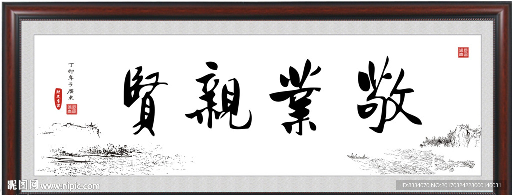 书法