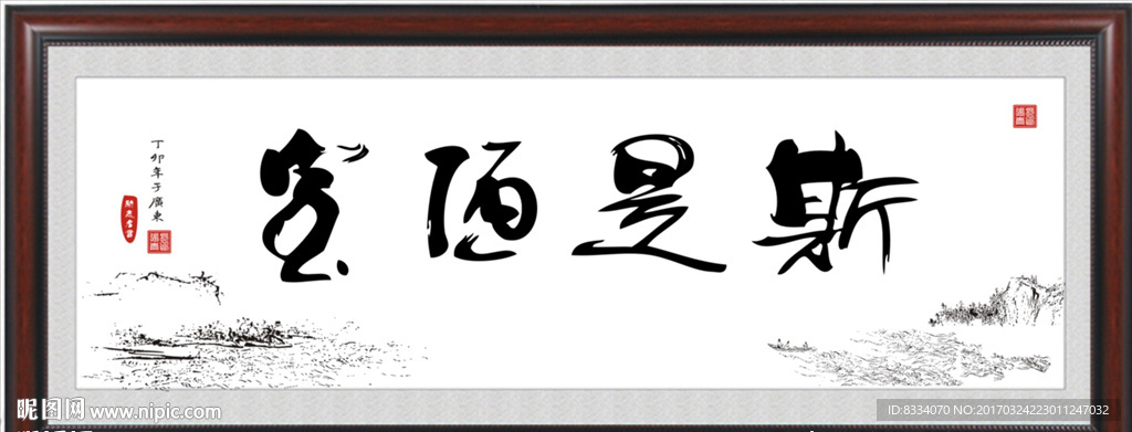 书法