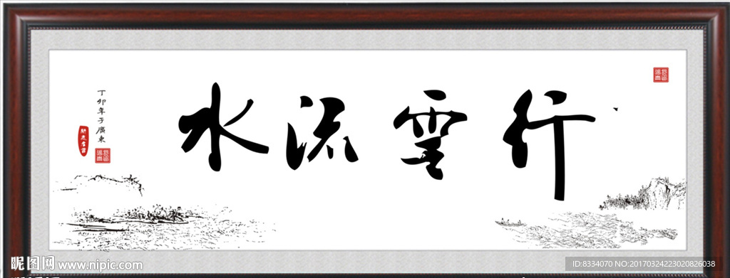 书法
