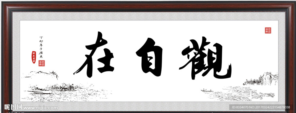 书法