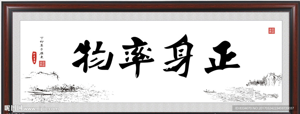 书法