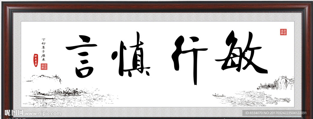 书法