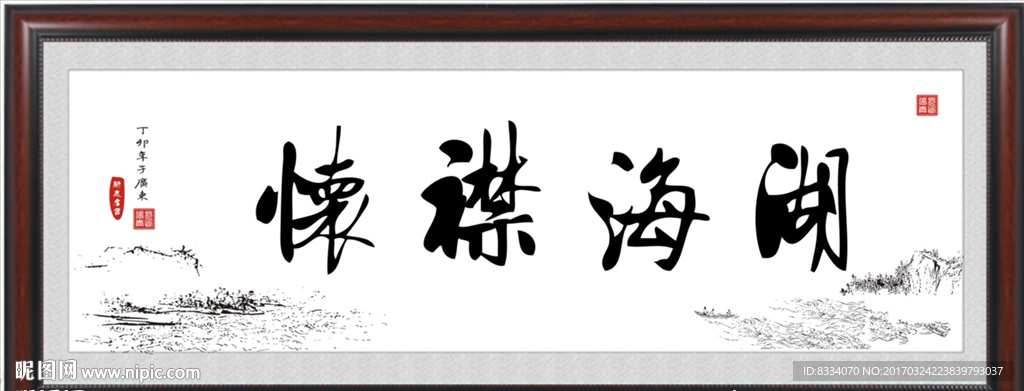 书法