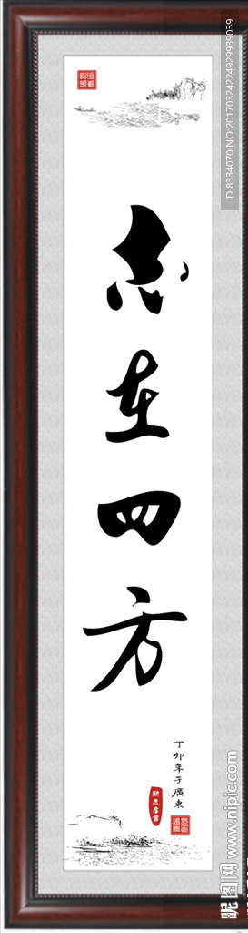 书法