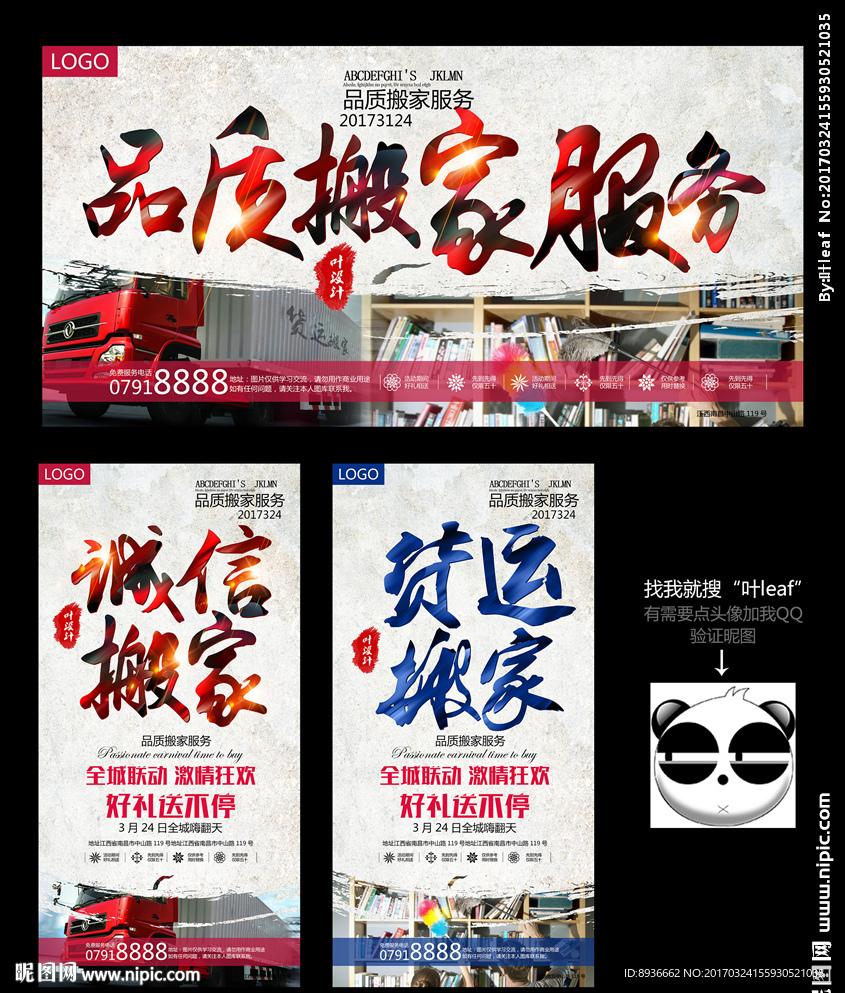 搬家