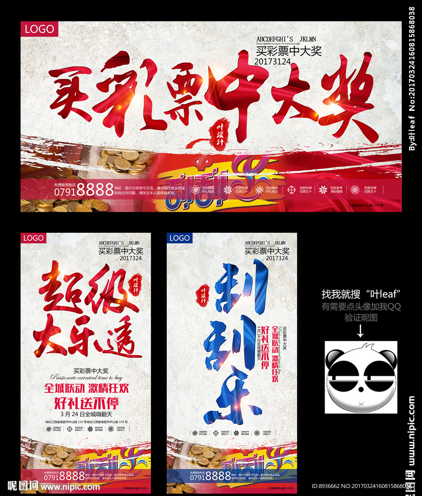 彩票