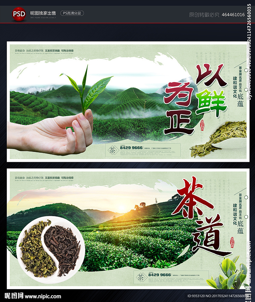 茶叶