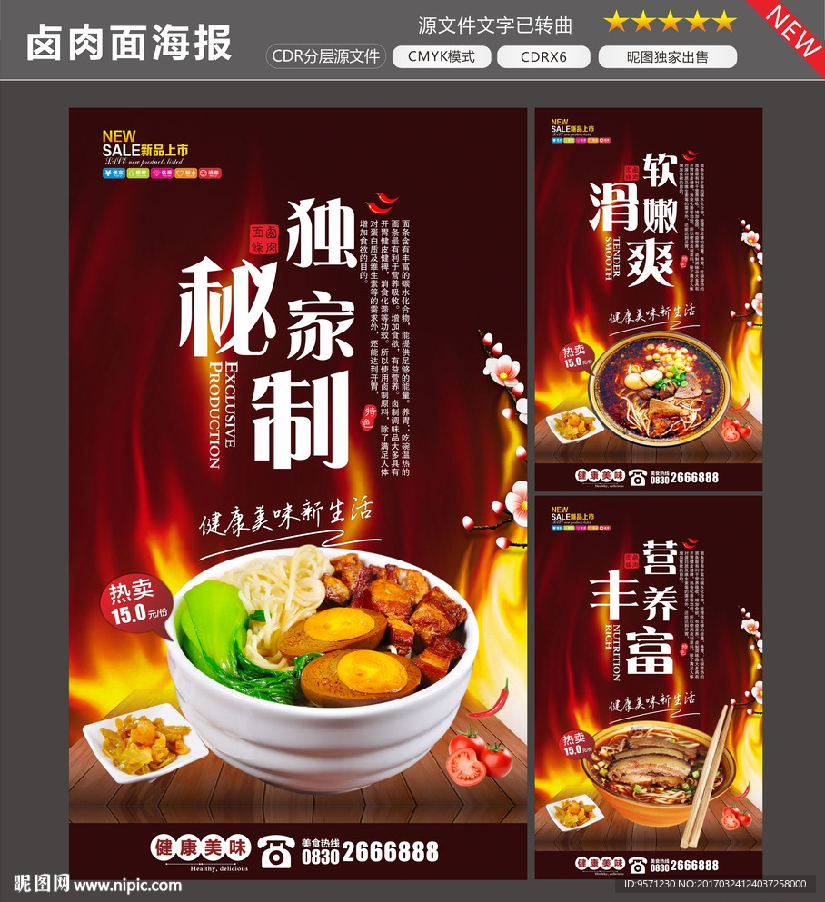 卤肉面