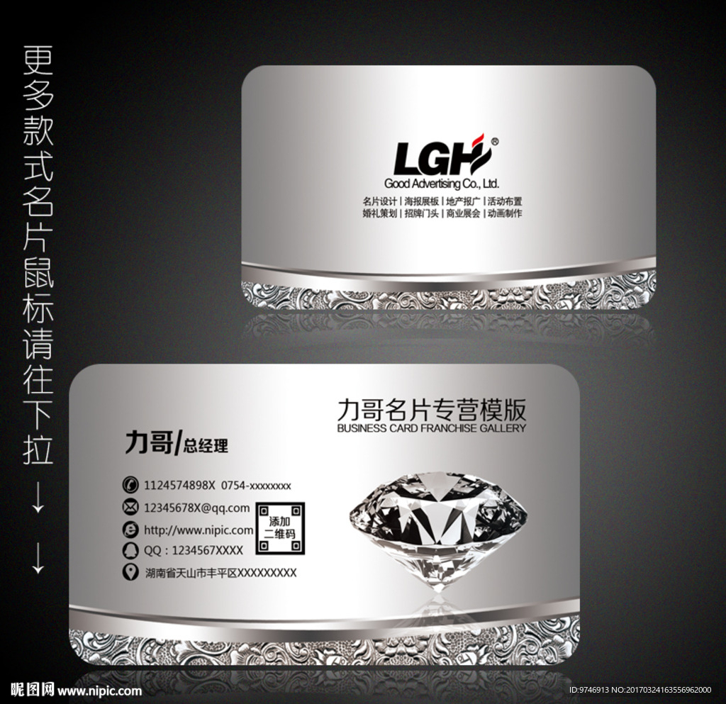 珠宝名片