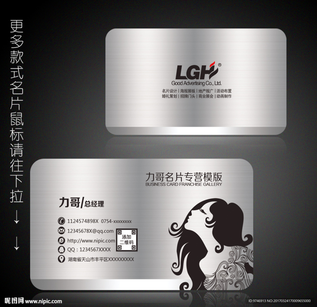 理发店名片