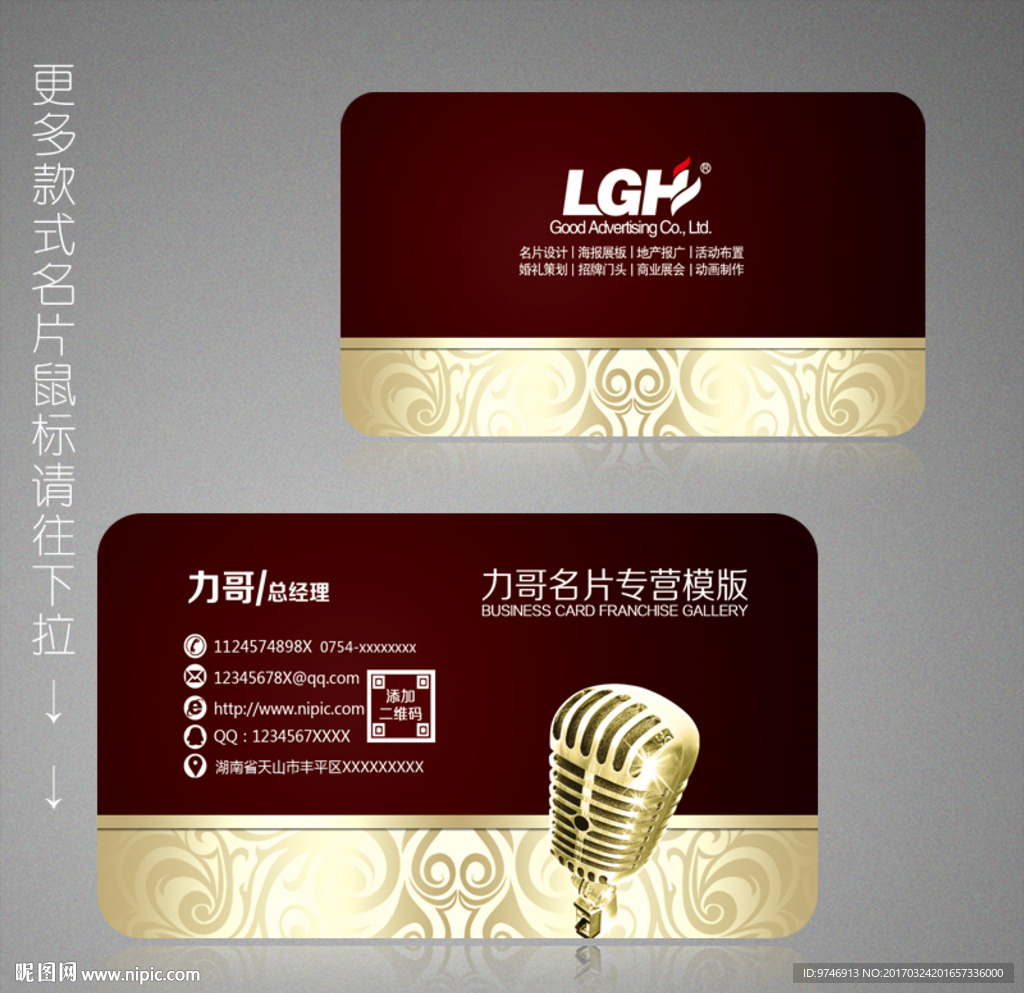 KTV名片