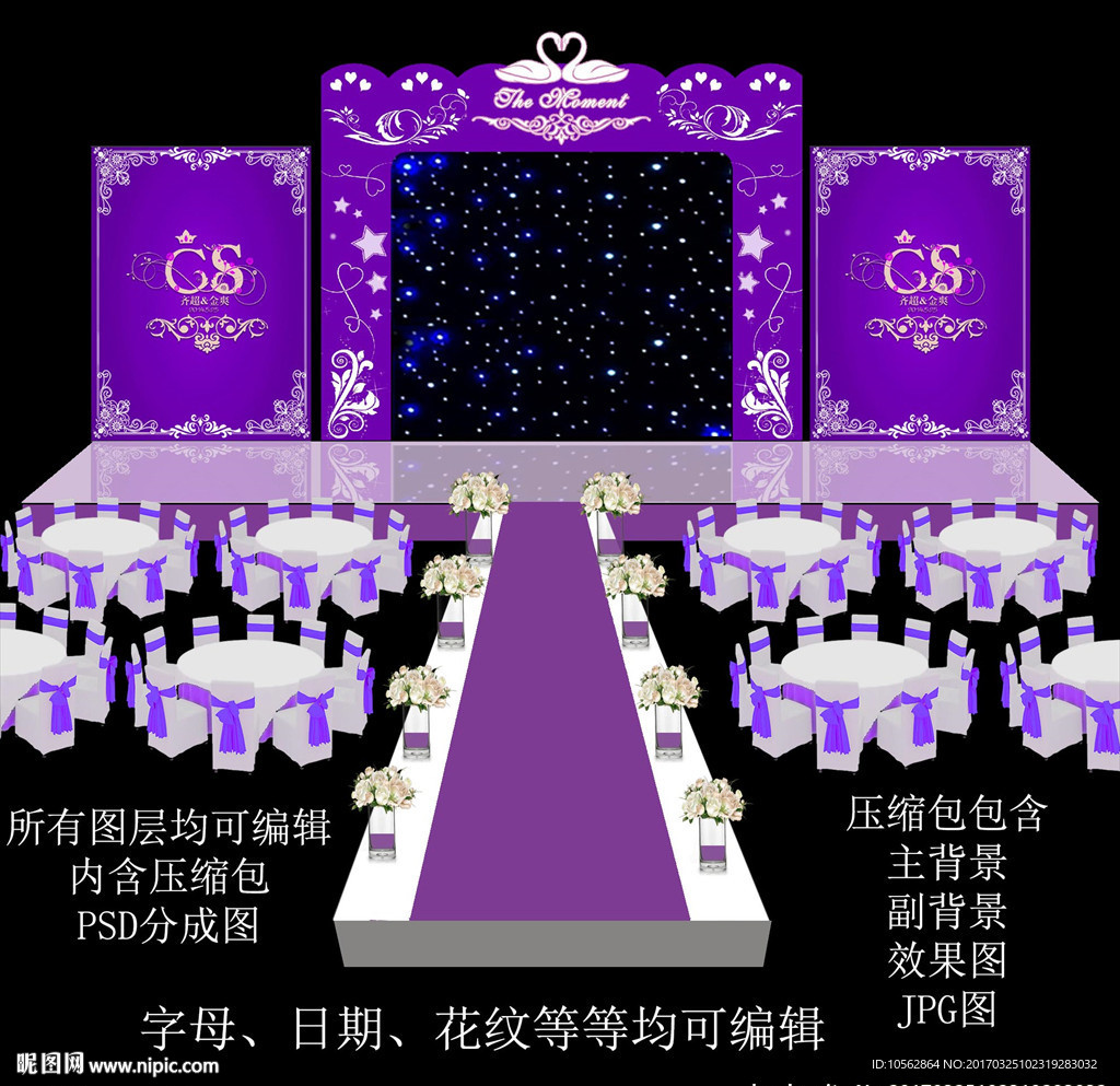 紫色婚礼