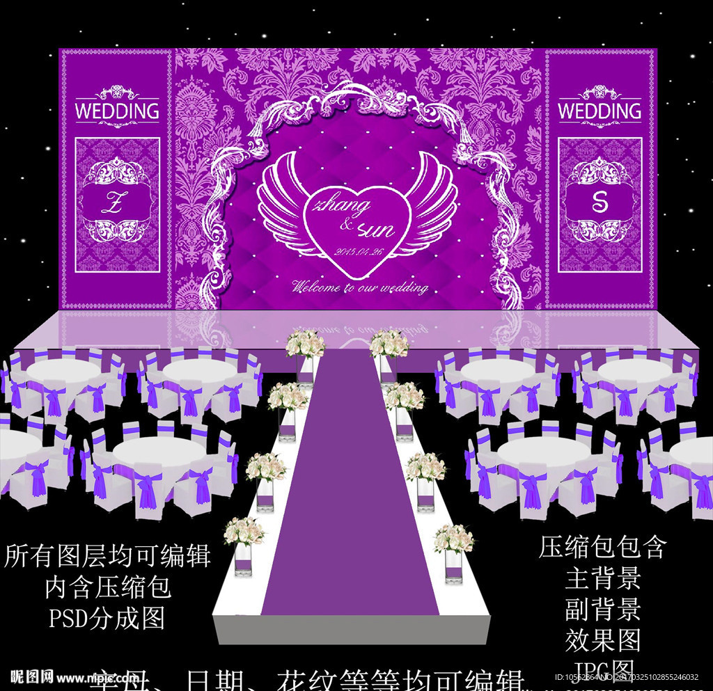 紫色婚礼