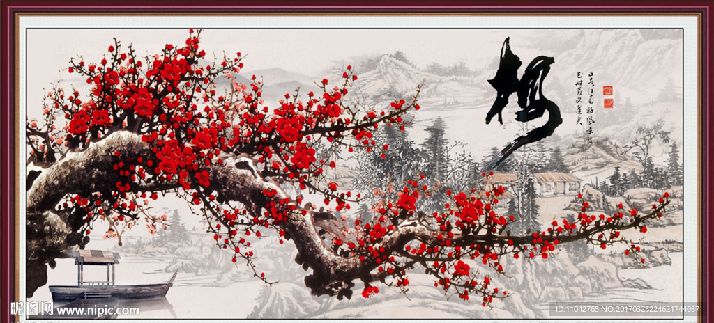 红梅