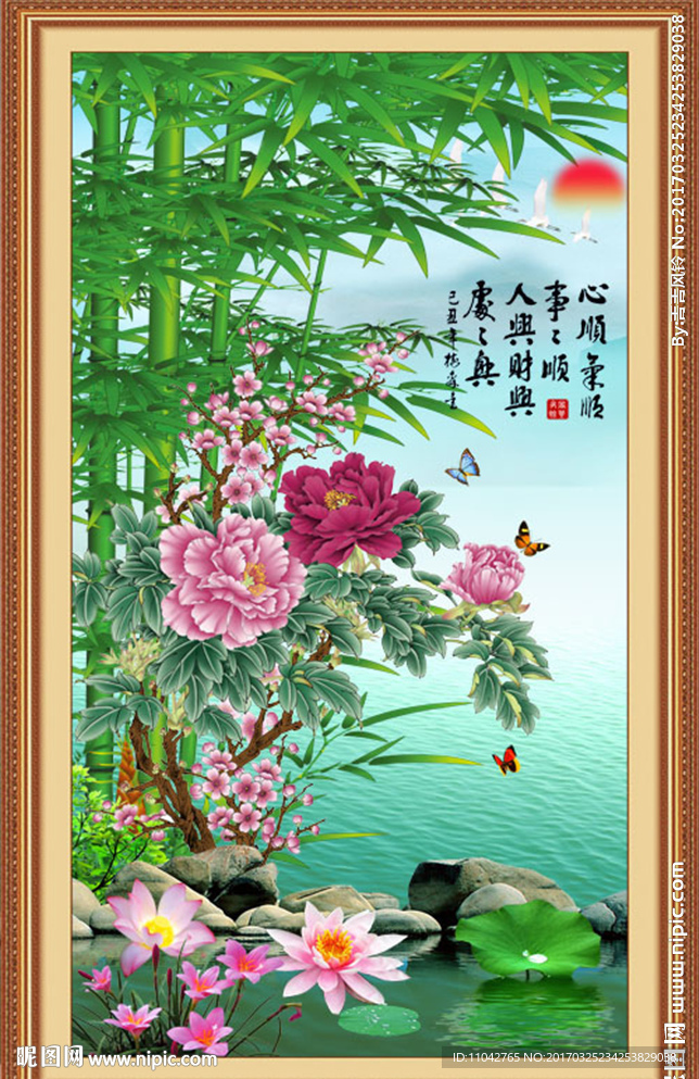 竹报平安