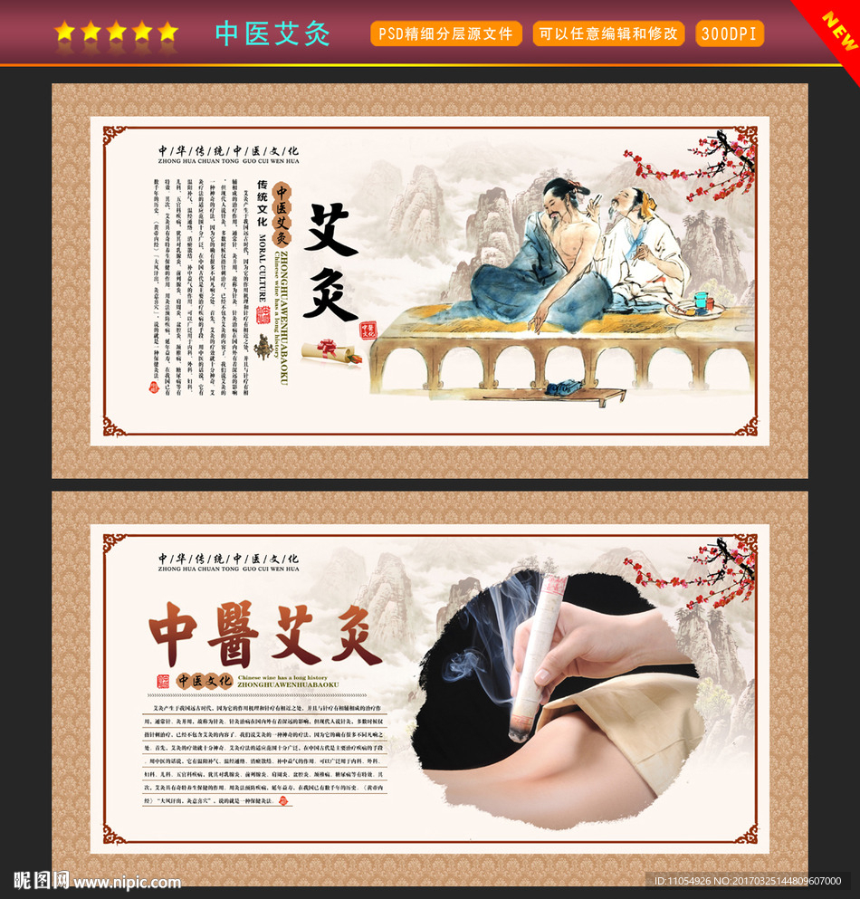 艾灸