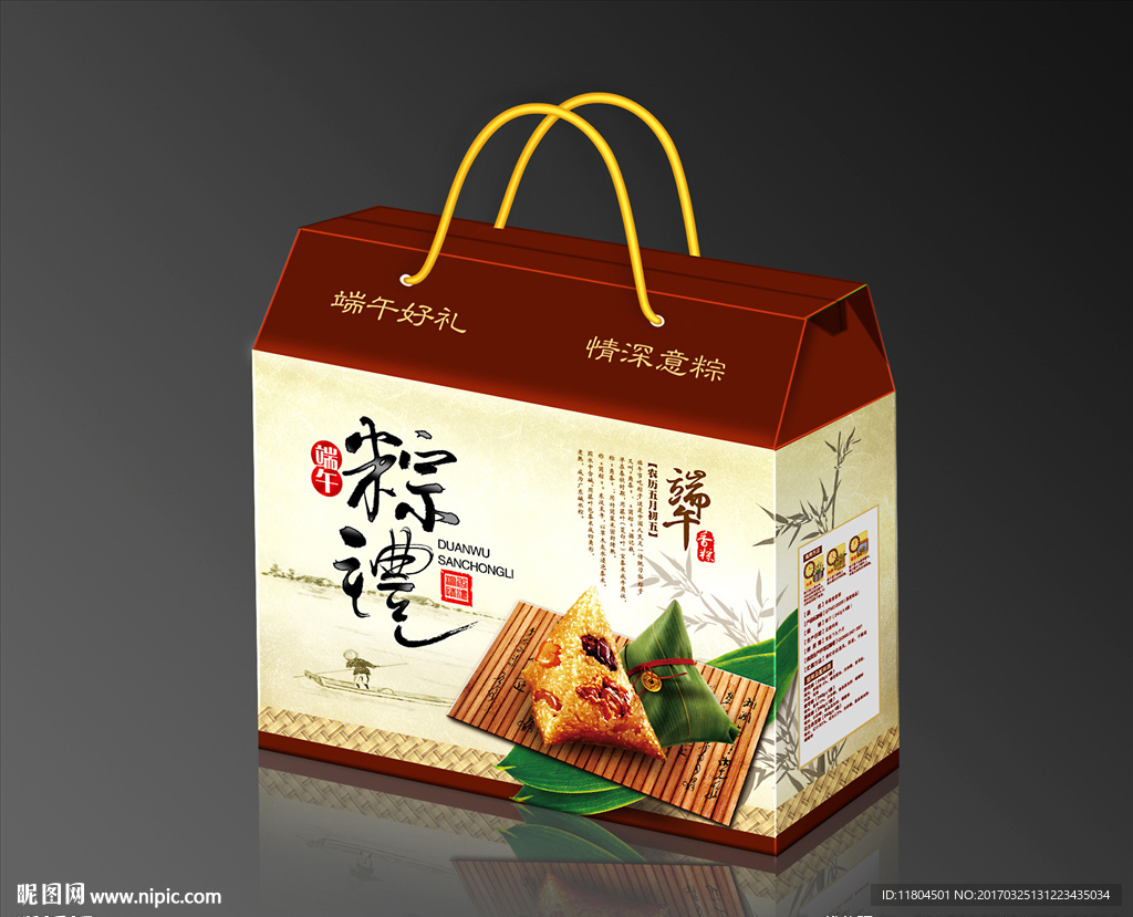 粽子包装平面图