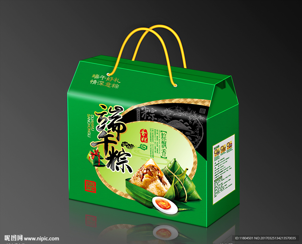 粽子包装平面图