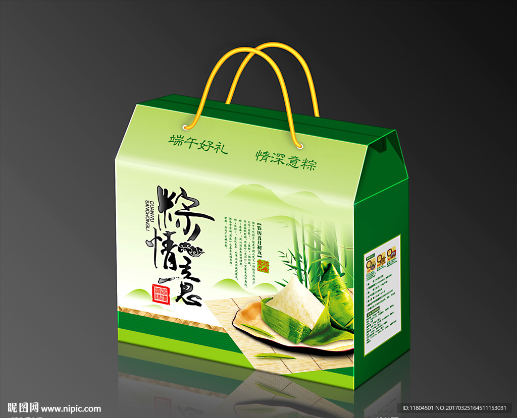 粽子包装平面图