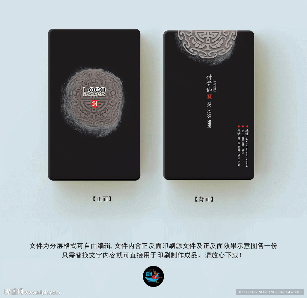 黑色名片