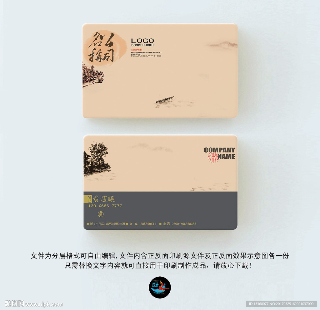 中式名片