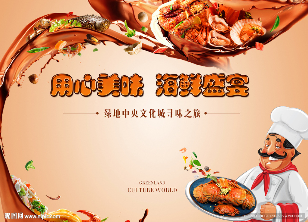 地产 活动  美食 背景板