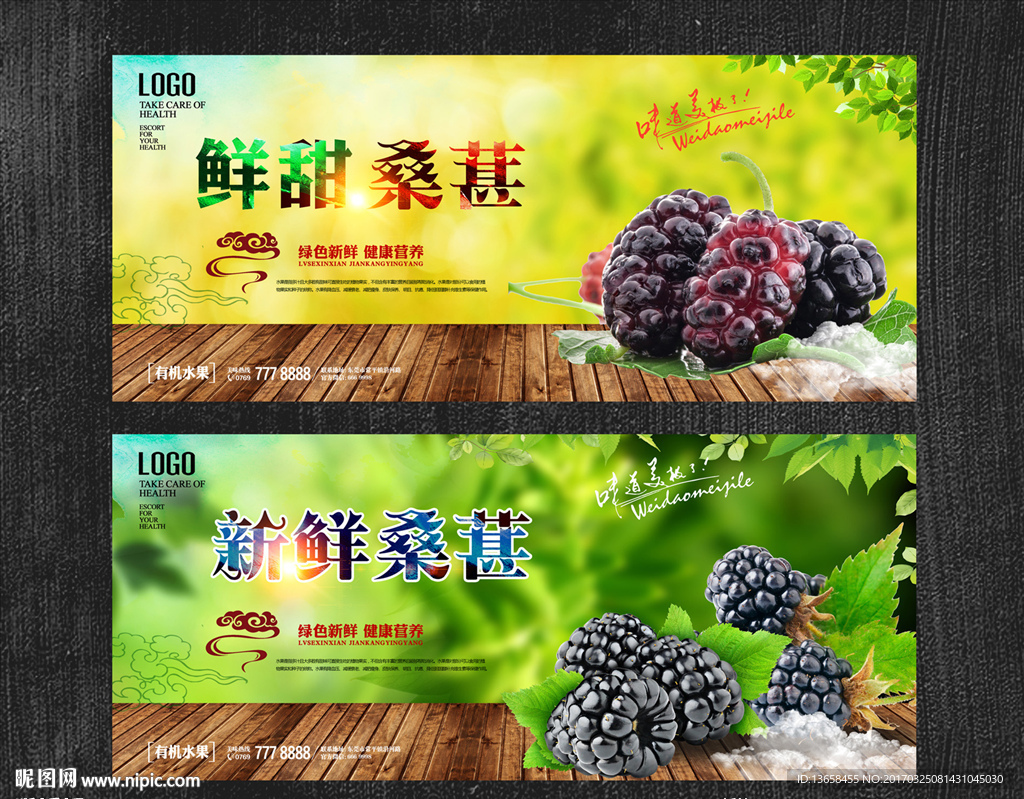 桑葚