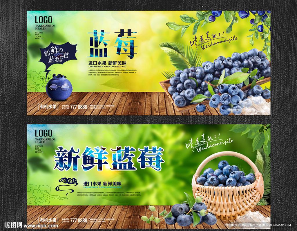 蓝莓