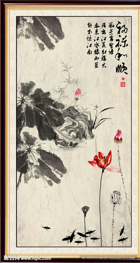 水墨 九鱼图