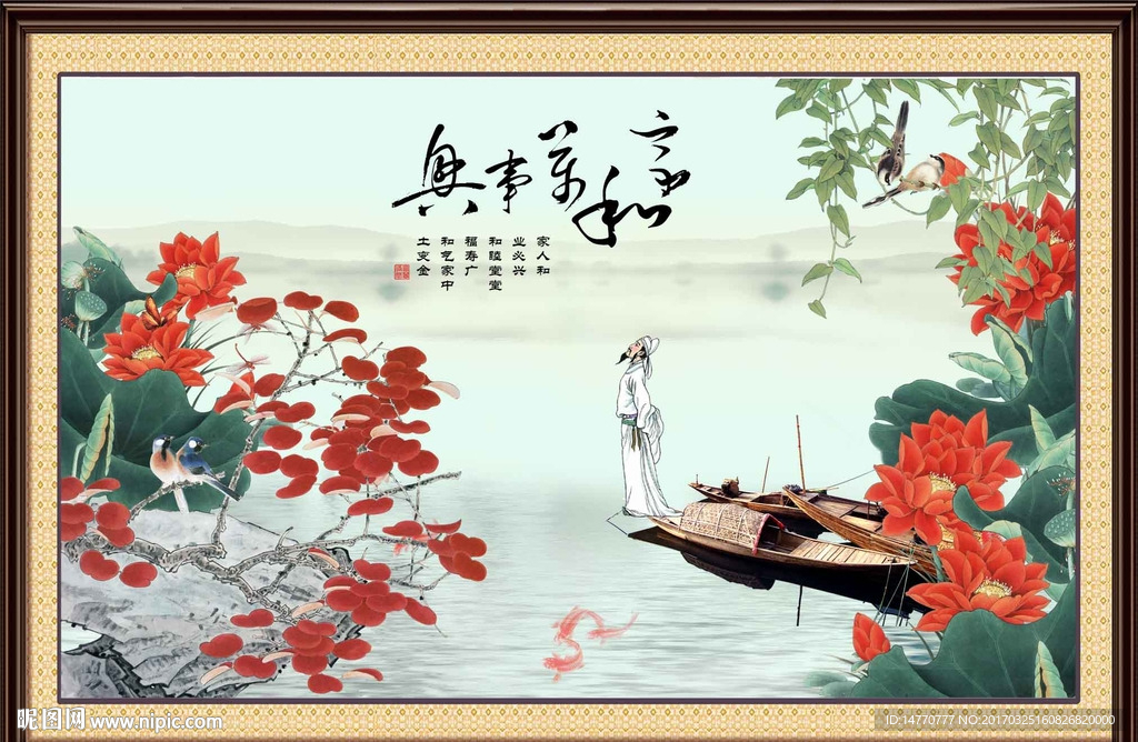荷花图