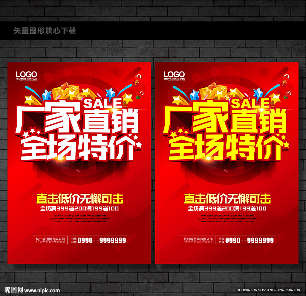 厂家直销