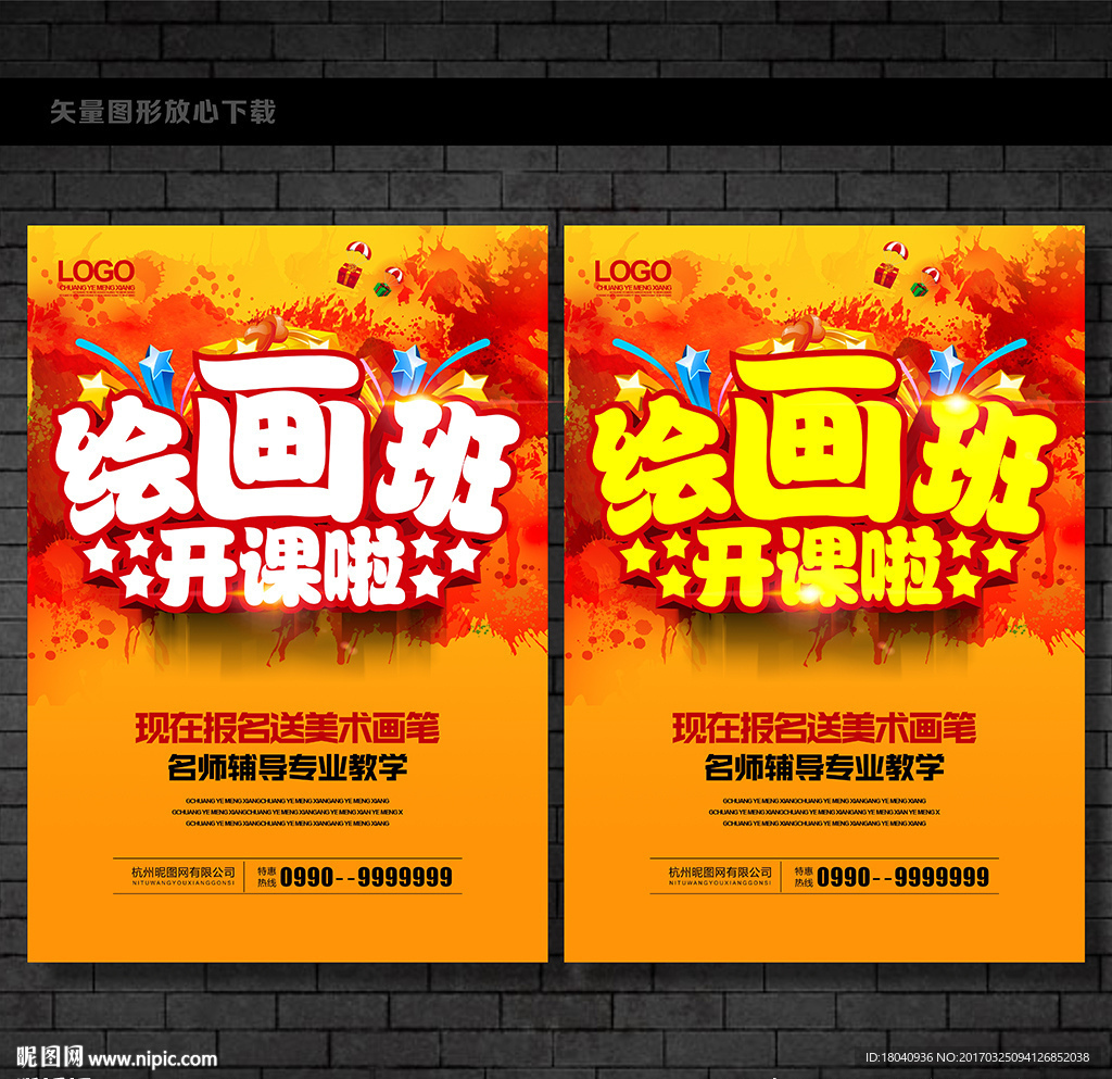绘画