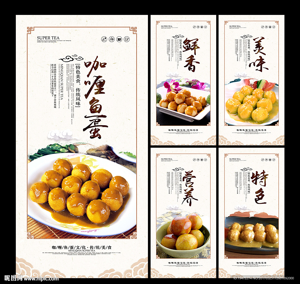 咖喱蟹