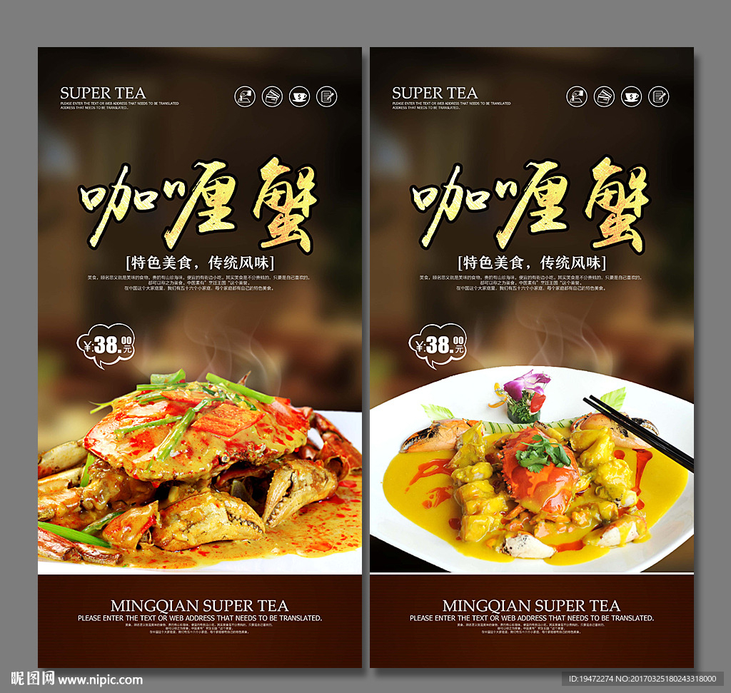咖喱蟹