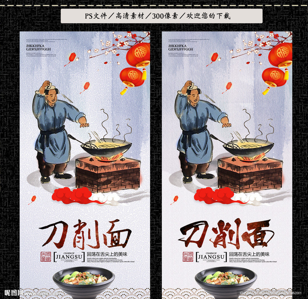 刀削面