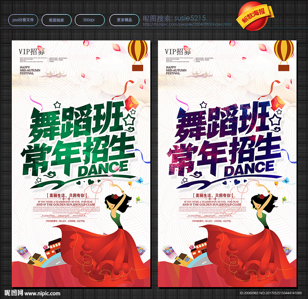 舞蹈培训班