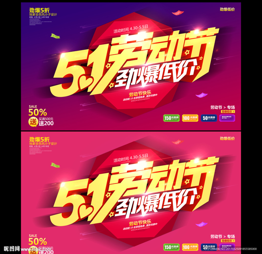 51海报