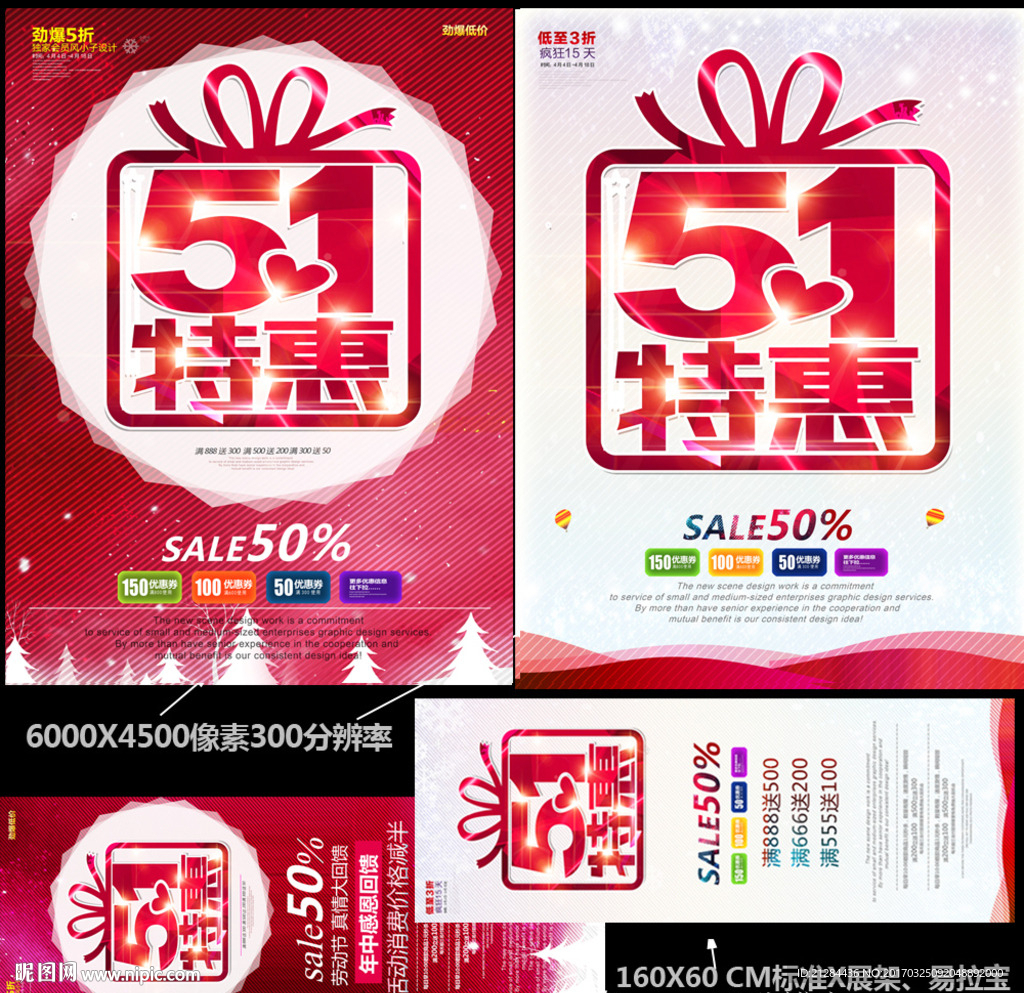 51海报