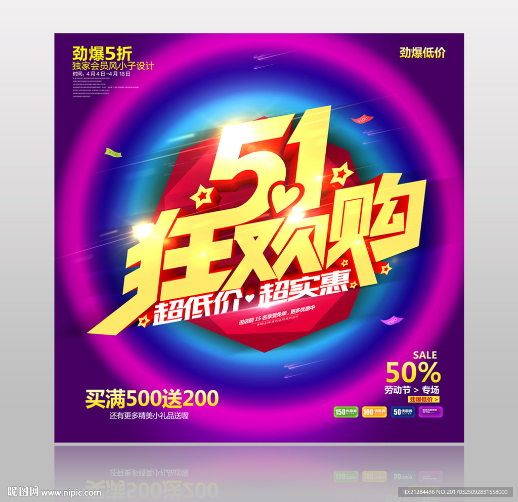 51海报