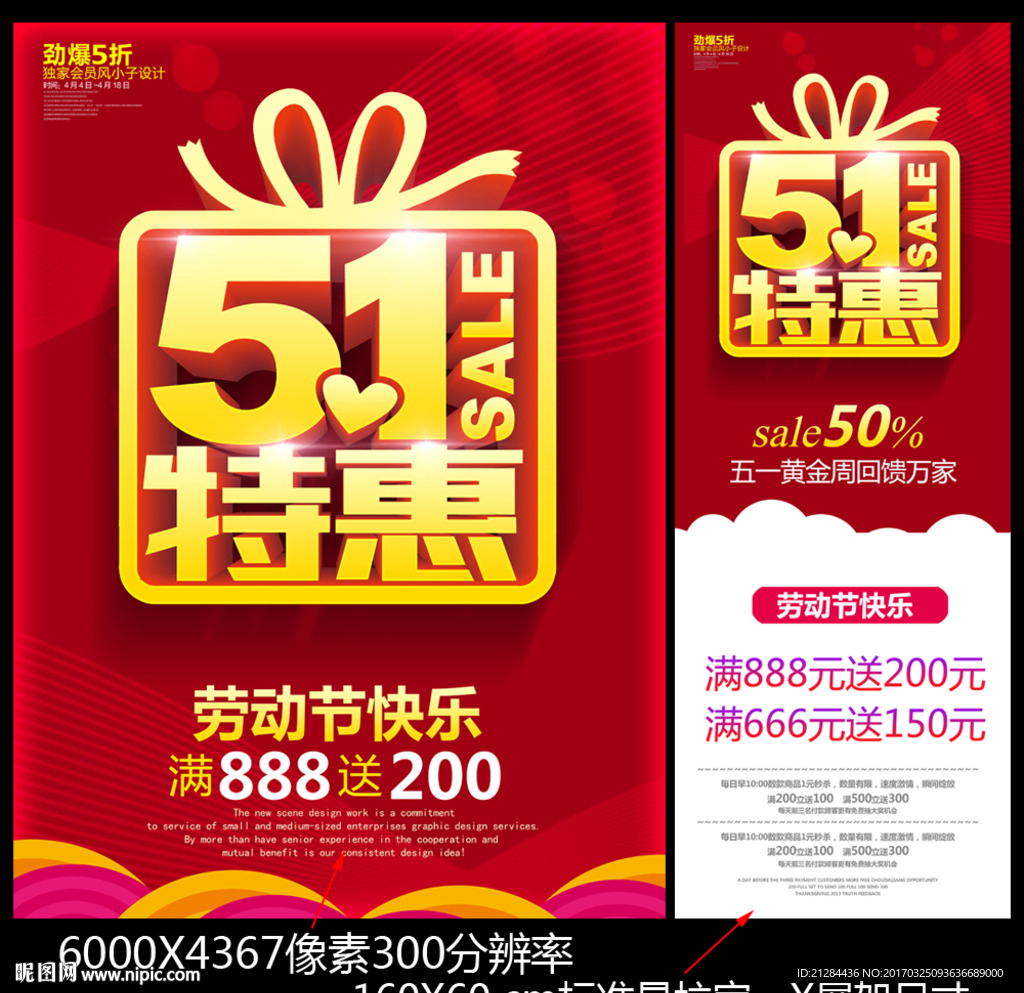 51海报