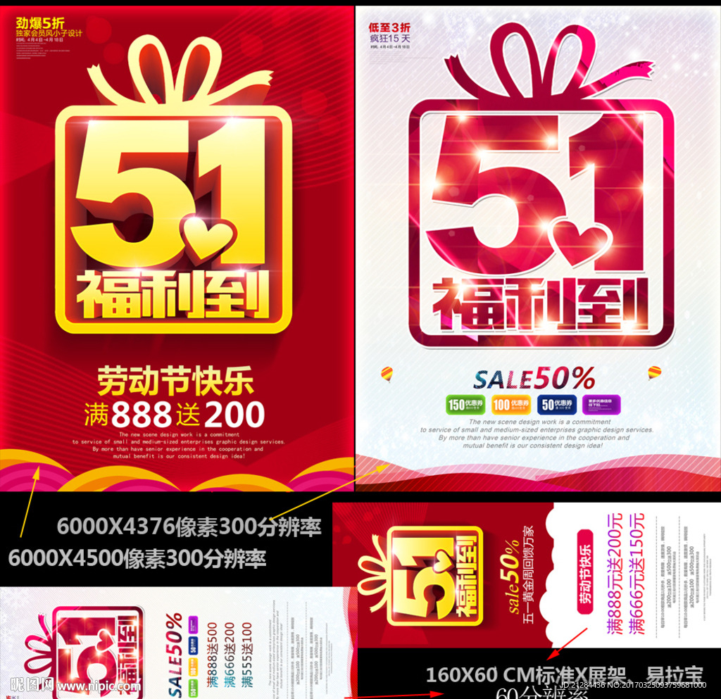 51海报
