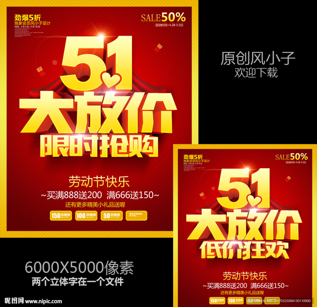 51海报
