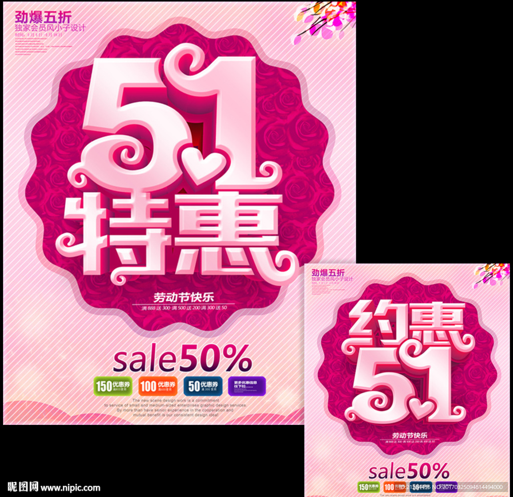 51海报