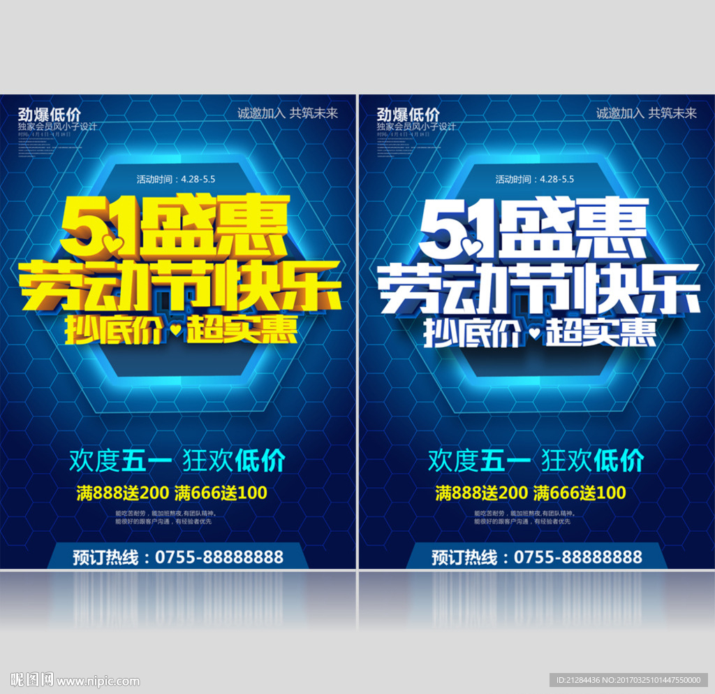 51海报