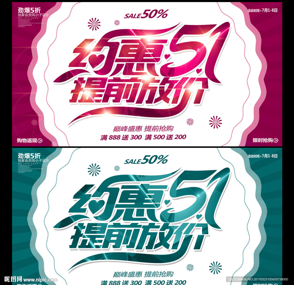 51海报