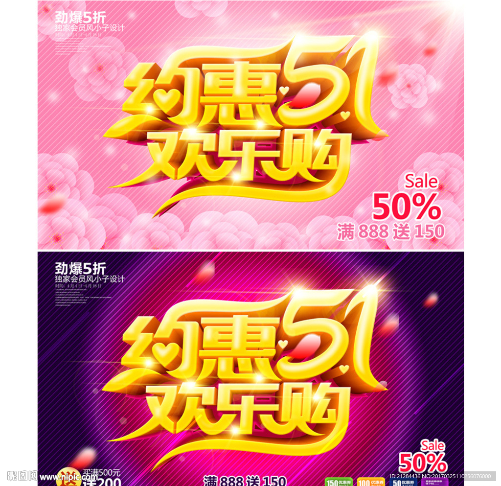 51海报