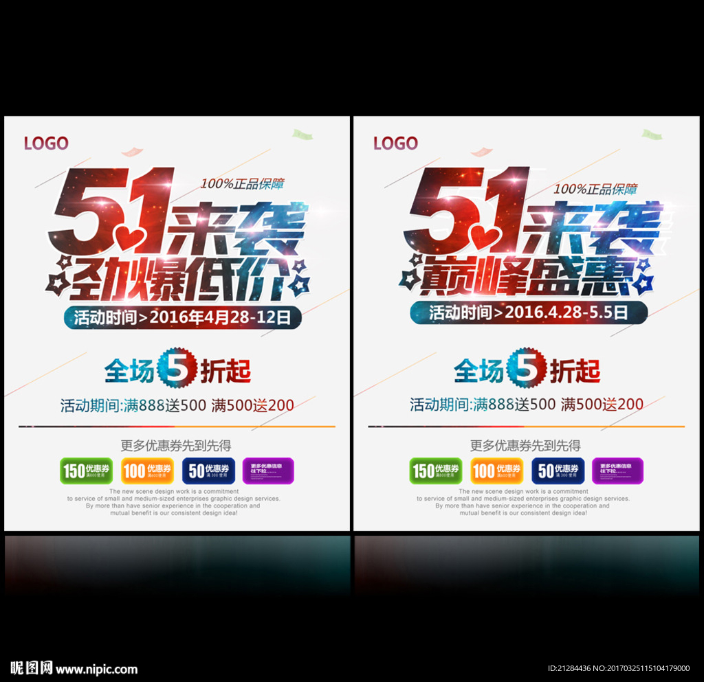 51海报