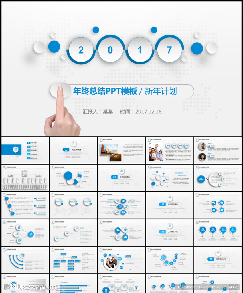 工作总结PPT