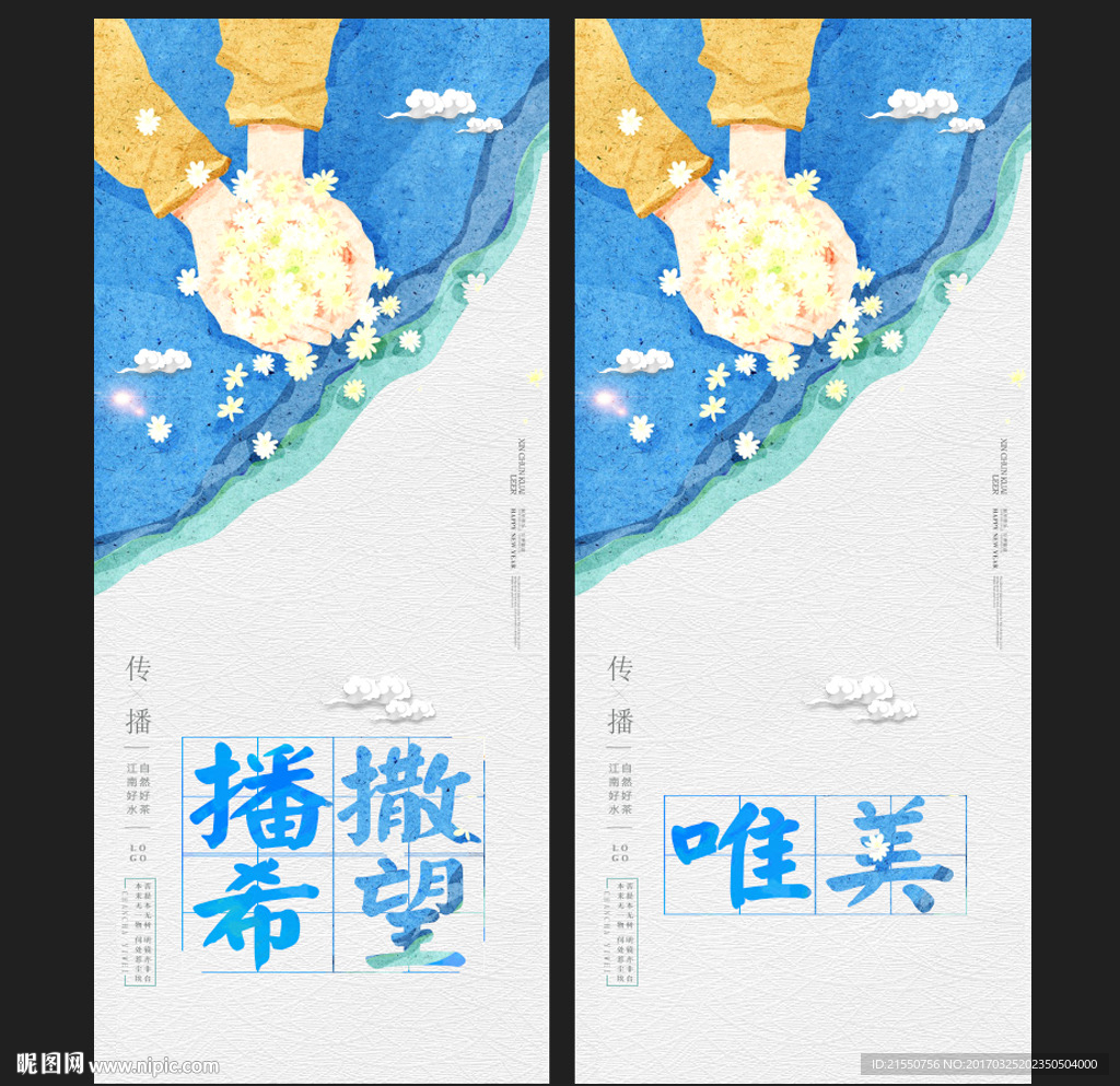 希望