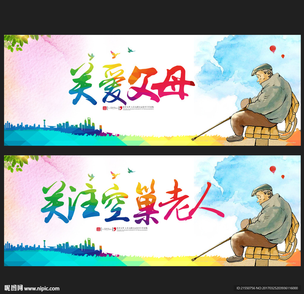 关注空巢老人